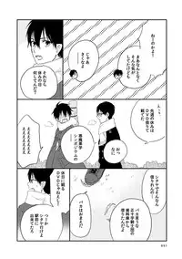 [humajica (Fumajime)] love story (Ao no Exorcist) [Digital]