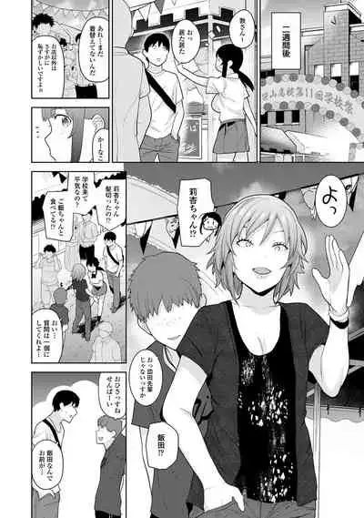 [Azuse] Kawaii Onnanoko o Tsuru Houhou 2 - Method to catch a pretty girl 2 [Digital]