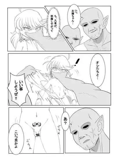 [Ochiba (Rakuu)] Brave boy double