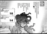 [Arsenothelus (Rebis)] Ryuu-tachi no Kanmuri (Dragon's Crown) [Chinese] [鬼畜王汉化组] [Digital]