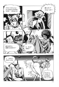 [Joe Dandis(笠間しろう)] New York Ass