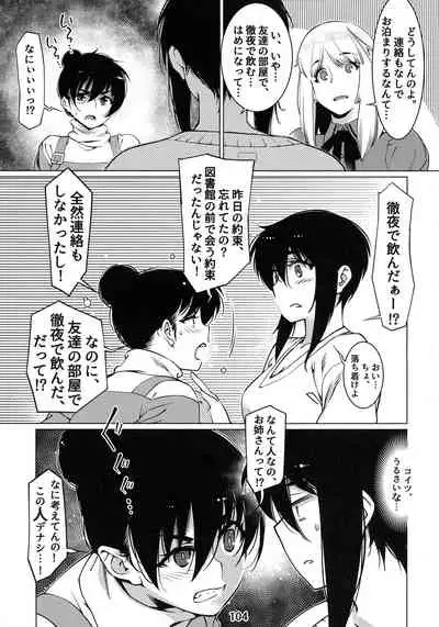 Otonano Omochiya 12 Futaba no Ohanashi Matome 2