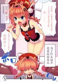 (C78) [Studio Himawari (Himukai Kyousuke)] Vita-san to Issho!! Soushuuhen plus (Mahou Shoujo Lyrical Nanoha) [Chinese]