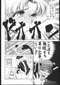 [V. Hercules (Ookame Toutarou, Sazanami Kazuto)] V・H・S・M Vol. 1 (Bishoujo Senshi Sailor Moon)