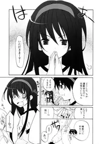 [Anthology] Himitsu no Tobira Vol.8 | The Secret Door Vol.8