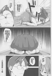 (C90) [Depression (Kirieppa)] Shiawase Juunana Fukou na Juukyuu (Kantai Collection -KanColle-) [Chinese] [靴下汉化组]