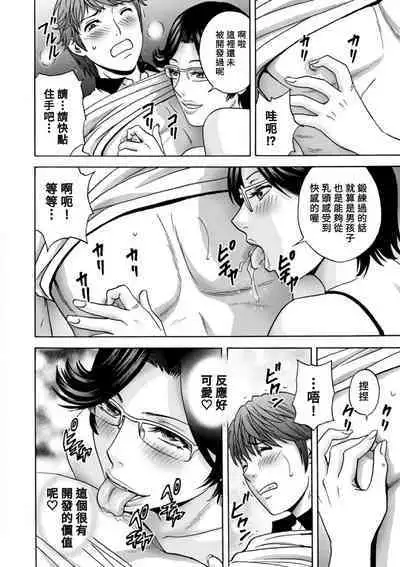 [Hidemaru] Yasashii Oba-san Yarashii Oba-san [Chinese] [Banana手工漢化] [Digital]