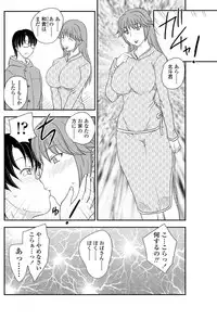 [Hiryuu Ran] MOTHER'S Ch. 1-9