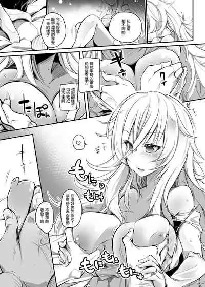 (C94) [Kaede Momiji (Shijokko)] Aishite Iru ga Nikunde Iru no da (Azur Lane) [Chinese] [靴下汉化组]