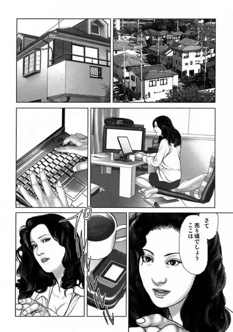 Etsugyaku Choukyoushi－Amagami Sanshirou-