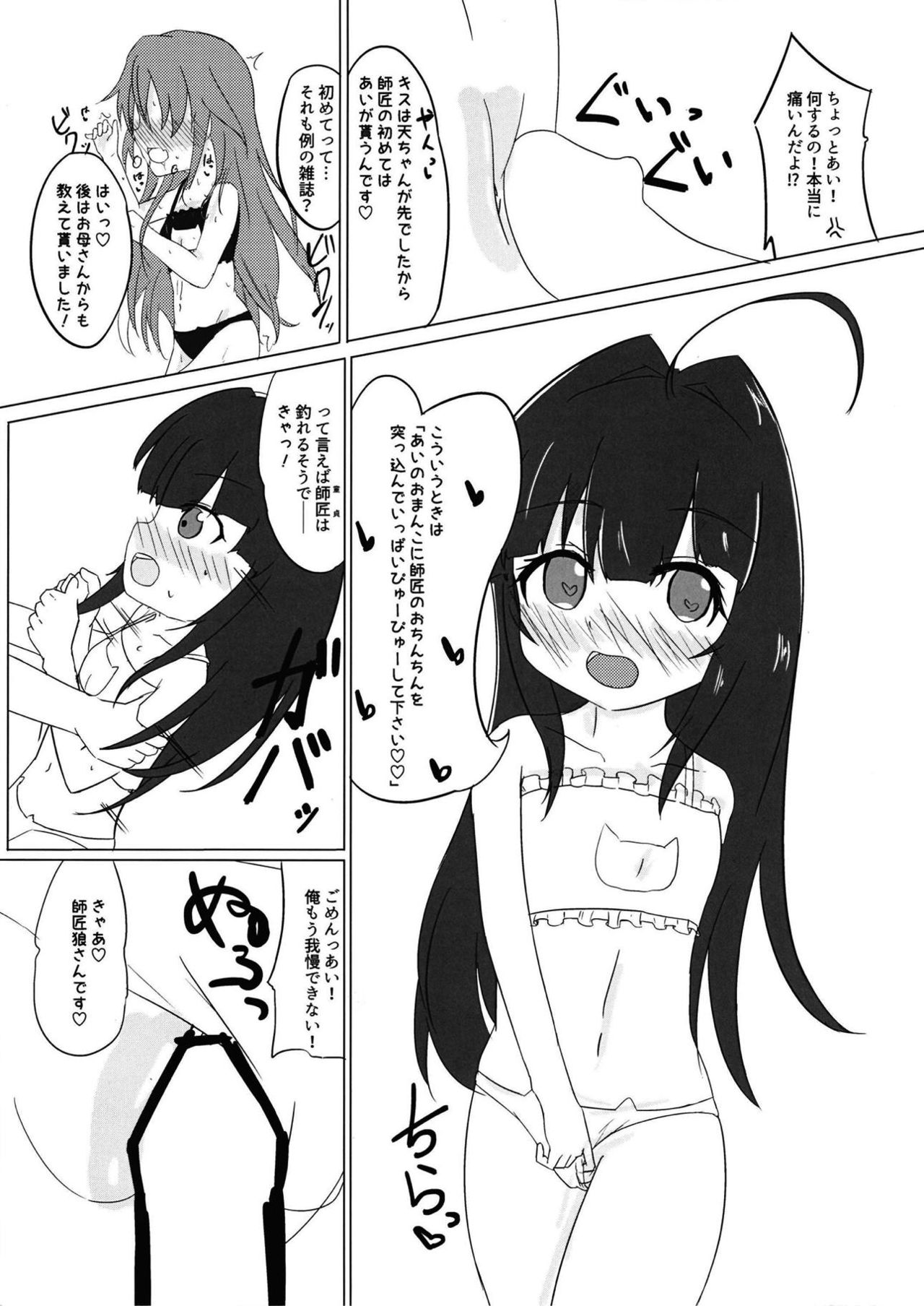 Ryuuou No Oshigoto! Hentai