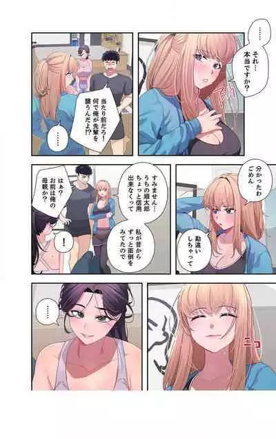 Doki Doki Pairing~Chp.1-6