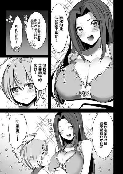 [Chichiguni (Aono Keita)] Laphicet Tsumamigui (Tales of Berseria) [Chinese] [不咕鸟汉化组] [Digital]