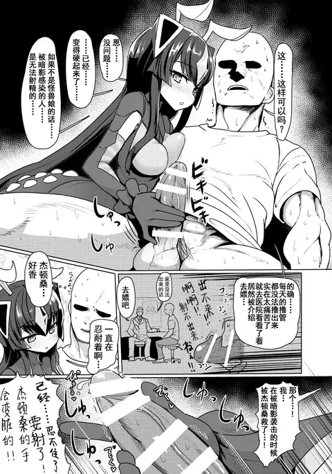 Zetton-san ni Shasei Sasete Morau Hon Vol. 1