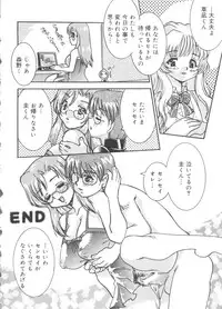 [Anthology] Love Chara Zensho 1 (Various)