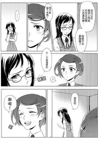 (Rainbow Flavor 9) [World of Pure (Negom)] All is well that ends well. (DokiDoki! Precure) [Chinese] [大友同好会]