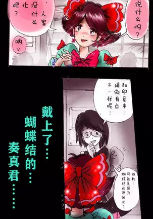 Kyousei Josou Gakuen Shirayuri Gakkyuu ~Innyotaika e to Mi mo Kokoro mo Ma Kaizou Sareteku Gakuen Hero~