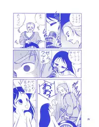 (C37) [Room No.201 (H・YOU)] BLUEBERRY JAM FINAL No.1 (Princess Sarah)