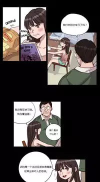 [Ramjak] Atonement Camp Ch.0-38 (Chinese)