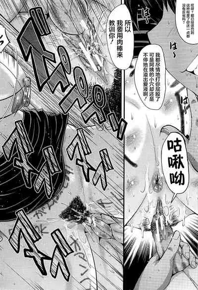 [SINK] Mama Dorei [Chinese] [不咕鸟汉化组]