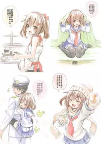 (COMIC1☆8) [23.4do (Ichiri)] Colorful KC (Kantai Collection -KanColle-) [Chinese] [想抱雷媽漢化組]