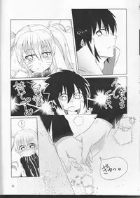 (SUPER25) [Kikaiatama (Buaisou)] Douyara Usuratonkachi no Kudaranai Jutsu wa Ore ni Kouka ga Nai rashii. (Naruto)