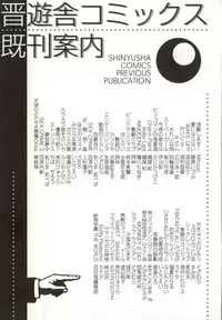 [Yabuki Gou] Yamimichi | DARK PATH