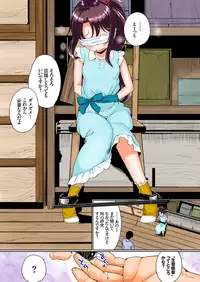 [Tanpopo Suisan+Ziggurat (INAGO)] Natsuyasumi no jiyuukenkyu Riko choukyou 1 kaime~renzoku zetchou o sa se te miyo u!~ [Digital]