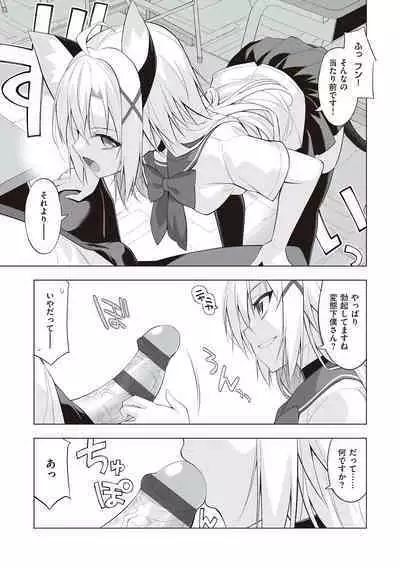 [Oota Yuuichi] Neko to Geboku [Digital]