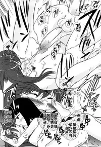 [Kamirenjaku Sanpei] Anal Angel [Chinese] [不冠名汉化]