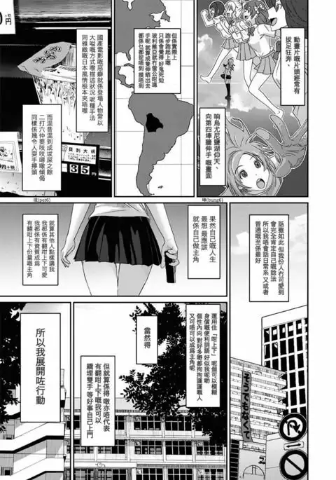 Rarefure Ch. 1-7