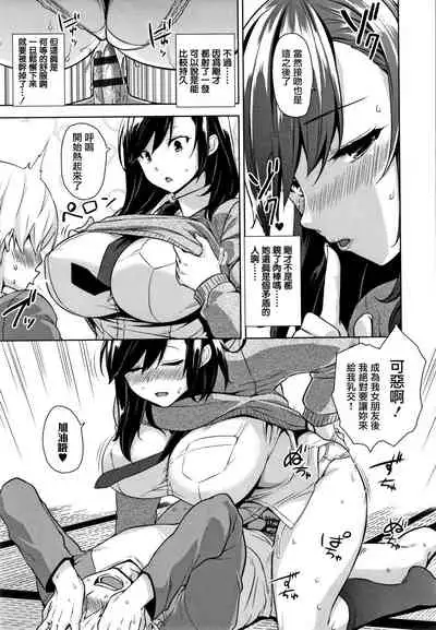 Akuma de JK! Ch. 1-6