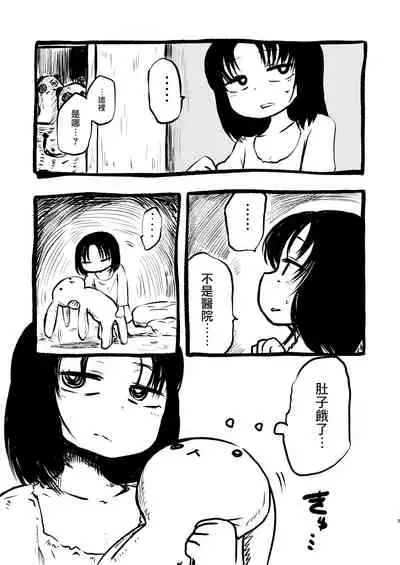 [Mikenekohanten (Sakamoto Kafka)] DEADLY GIRL [Chinese] [沒有漢化] [Digital]