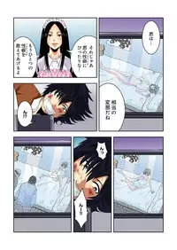 [Ooishi Hiroto] 0 Koi ～Kanzenban～ Jou (Full Color) [Digital]