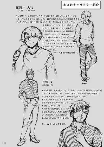 [Sobabu (Rasson)] Eri to Nozomi no Joujiroku 1 (Love Live!) [Digital]