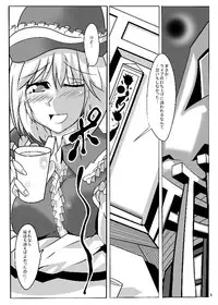 (Gataket 107) [Robayan no Mori (Arima You)] AriMAX 2 - Lunatic Gunstar (Touhou Project)