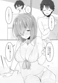 (C93) [Ofuton de Suyaa (Mitsudoue)] Ecchi Shi Mash (Fate/Grand Order)