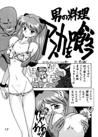 [BLACK DOG (Kuroinu Juu)] Echoes (Various) [1997-03-20]