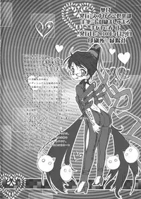 (COMIC1☆4) [Escargot Club (Various)] Bitch & Fetish 2 - Stupid Spoiled Whores (Bayonetta)