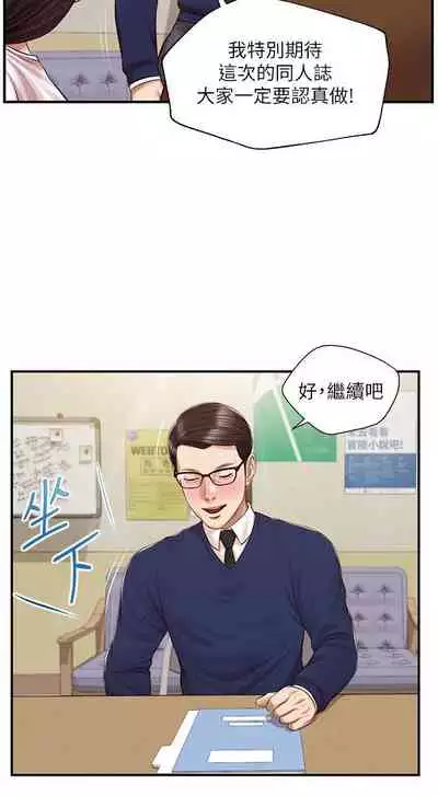 【周三连载】纯情的崩坏(作者:Aru&色色思想) 第1~31话