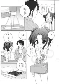 [Araki Akira] Yoru Ni Aetara