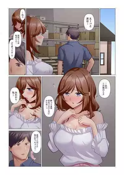 Sukinashi Onna Joshi, Irerarechuu. ~ Iji demo Zecchou o Mitomenai Taikyuu SEX 1-13