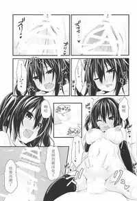 (C92) [Angel of Blue Sky (Toito)] Yasen wa Yoru to wa Kagiranai! (Kantai Collection -KanColle-) [Chinese] [如月響子汉化组]