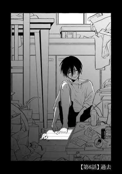 [Kotoko, Kamo] Sukui, SukuwareCh.1-10 | 乞救之噬，覆食殆尽 Ch.1-10 [Chinese] [橄榄汉化组]