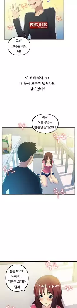 One Room Hero Ch.1-39