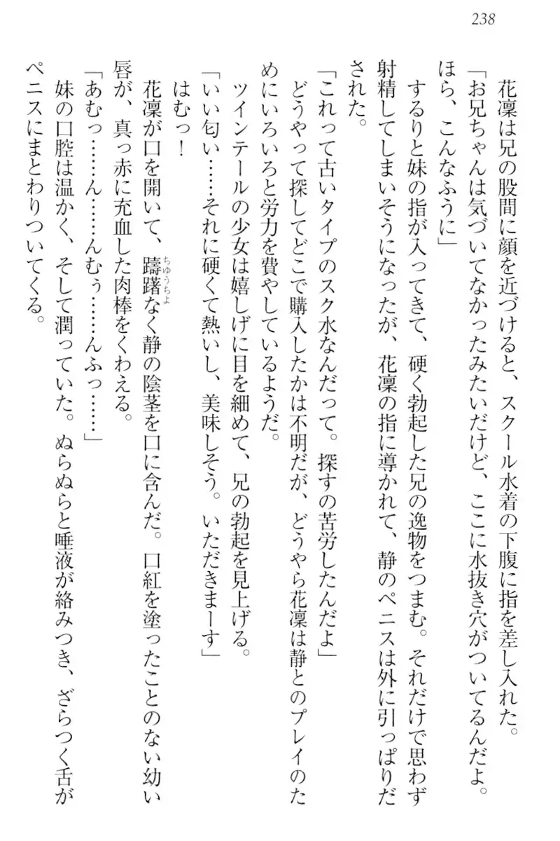 Boku wa Imouto-sama ni wa Sakaraenai