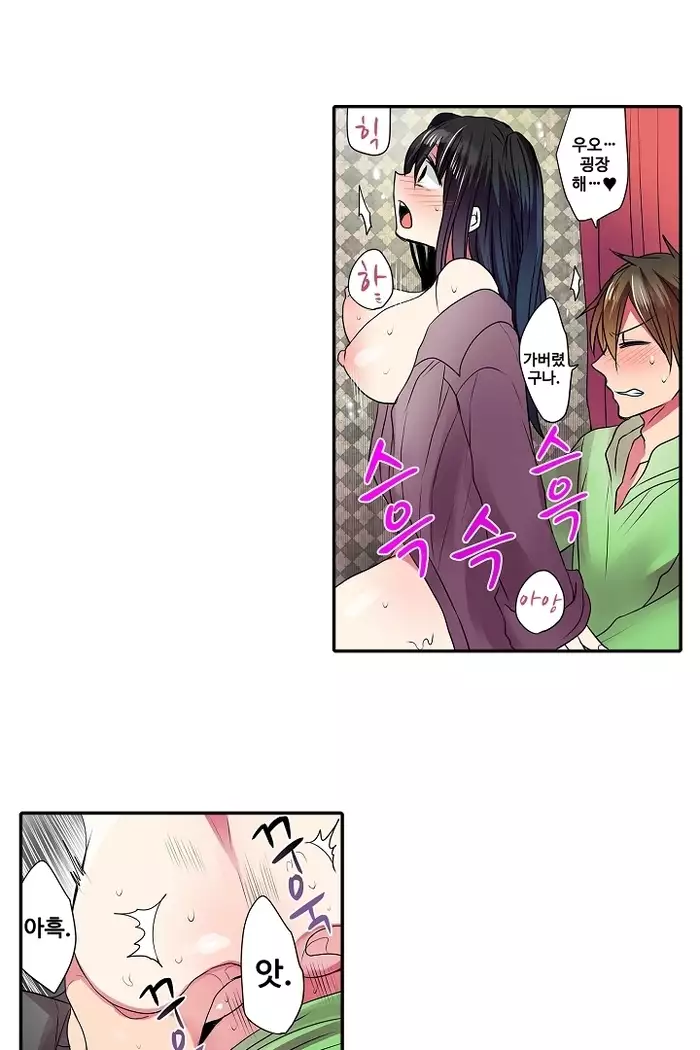 Shameful vending machine Ch.1-42