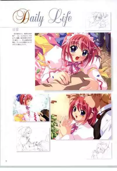 リトルモニカ物語 アートワークス