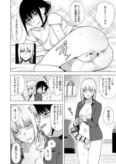 Yugande wa iruga are wa koidatta.