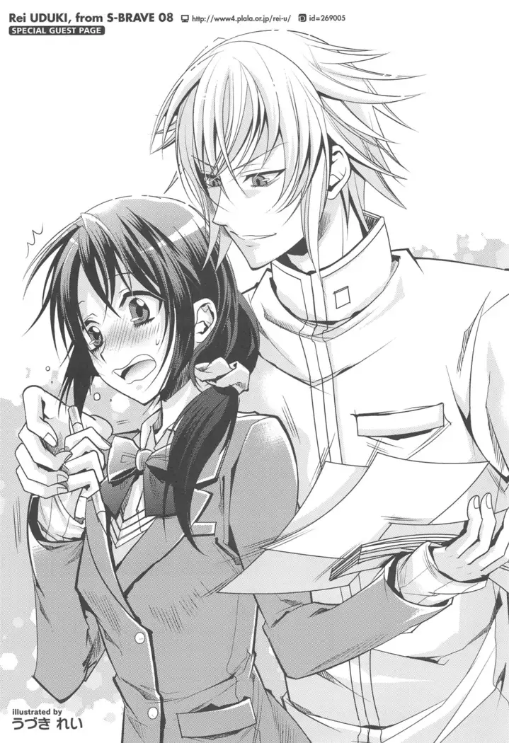 Seitokaichou to Yome to Shoubu Shitagi